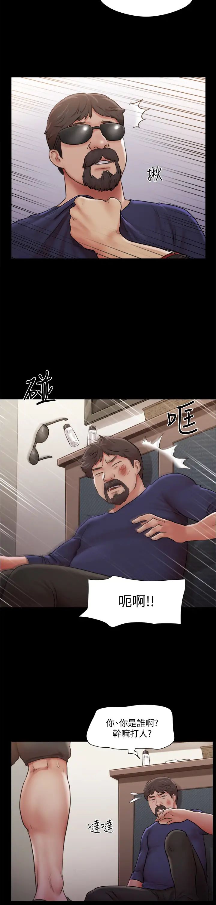 协议换爱第105话-把衣服全部脱掉!