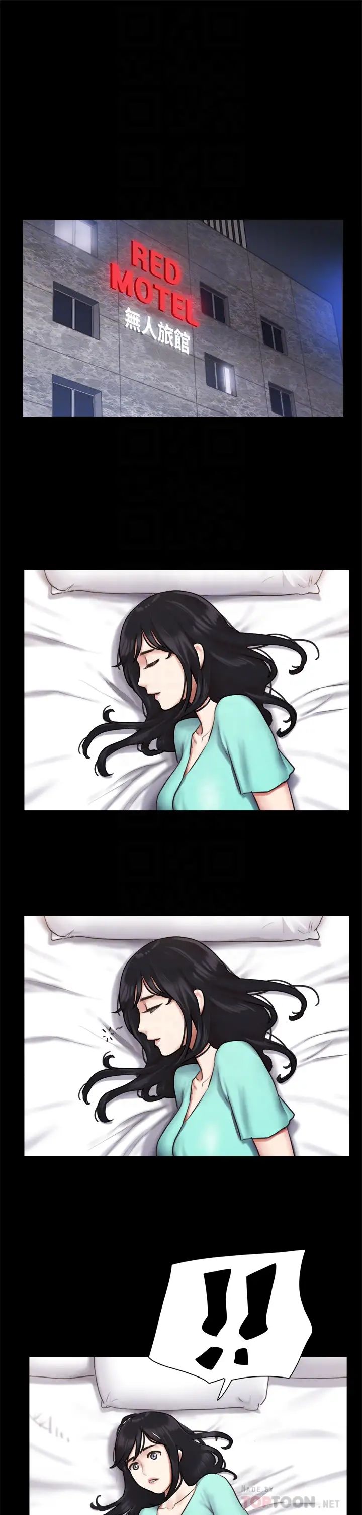 协议换爱第105话-把衣服全部脱掉!