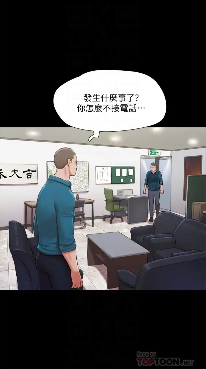 协议换爱第105话-把衣服全部脱掉!