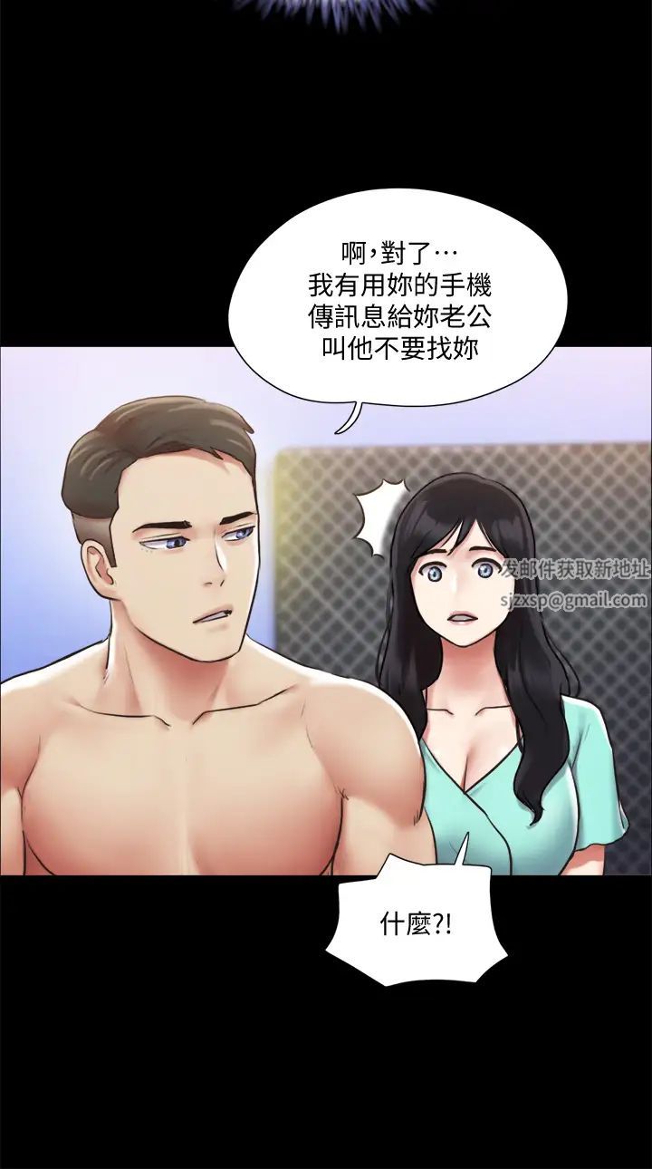 协议换爱第105话-把衣服全部脱掉!