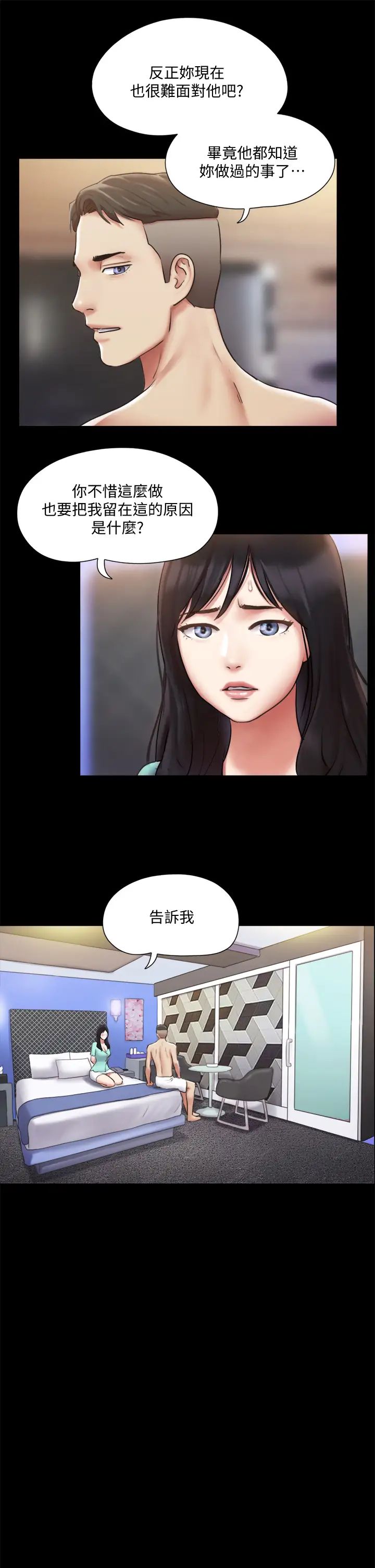 协议换爱第105话-把衣服全部脱掉!