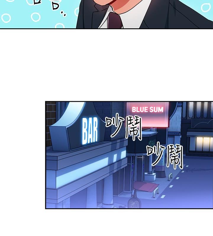 玩转女上司第24话-突然告白的吴珍珠