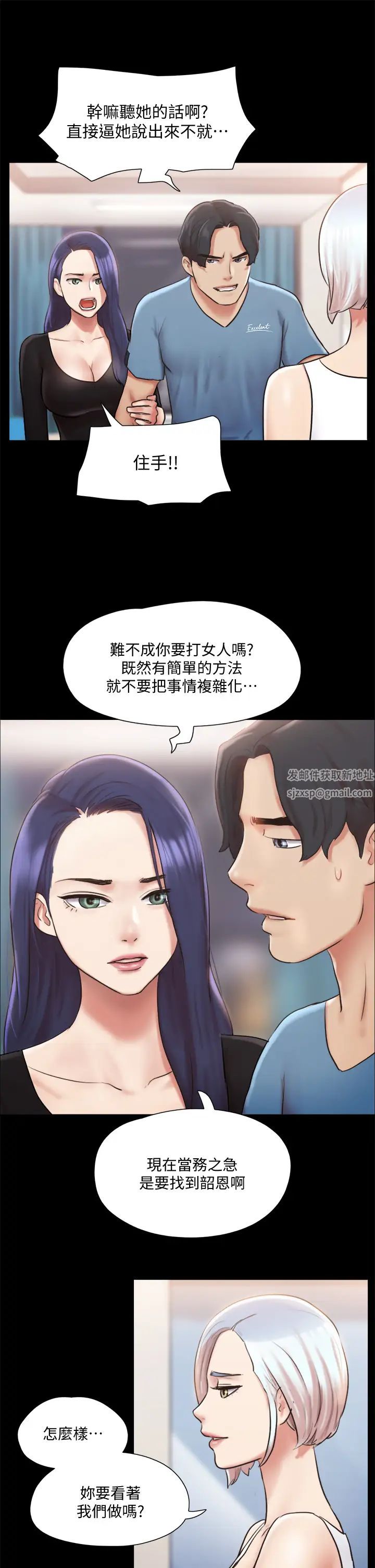 协议换爱第106话-越粗暴我越爱