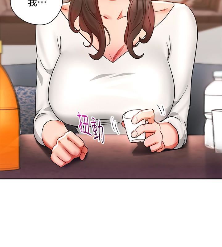 玩转女上司第24话-突然告白的吴珍珠