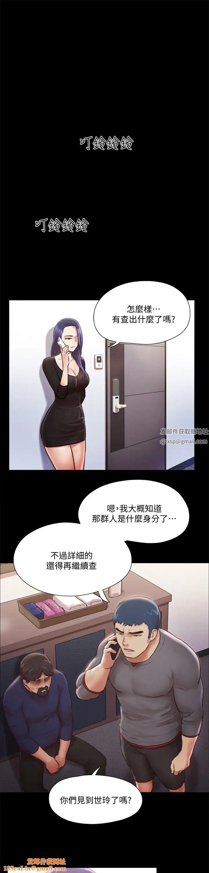 协议换爱第106话-越粗暴我越爱
