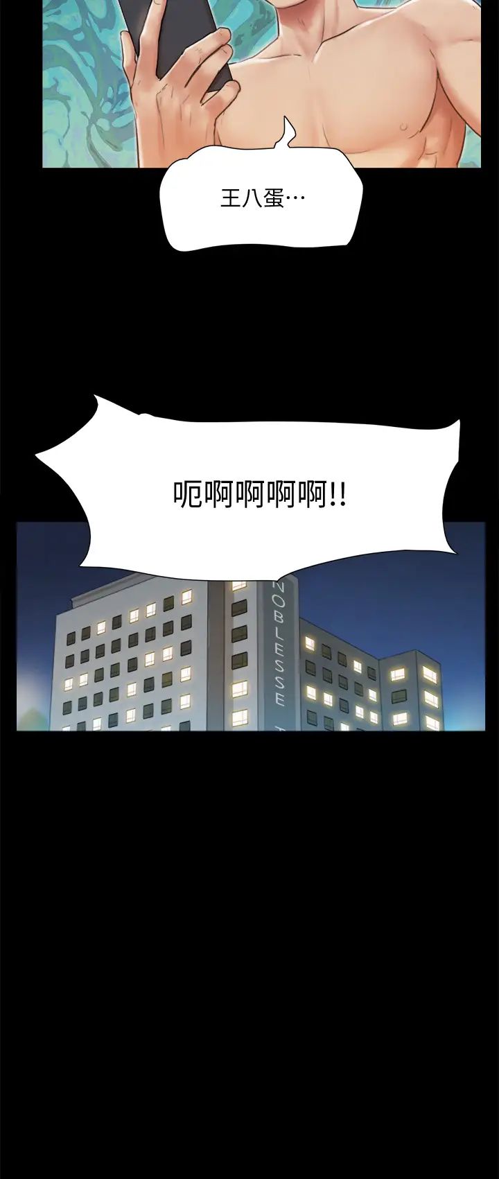 协议换爱第108话-令所有男人都垂涎的她们