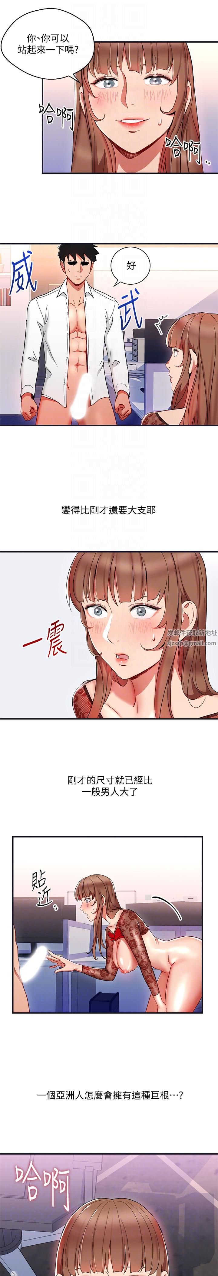 玩转女上司第28话-尝到真男人的韩柔美课长