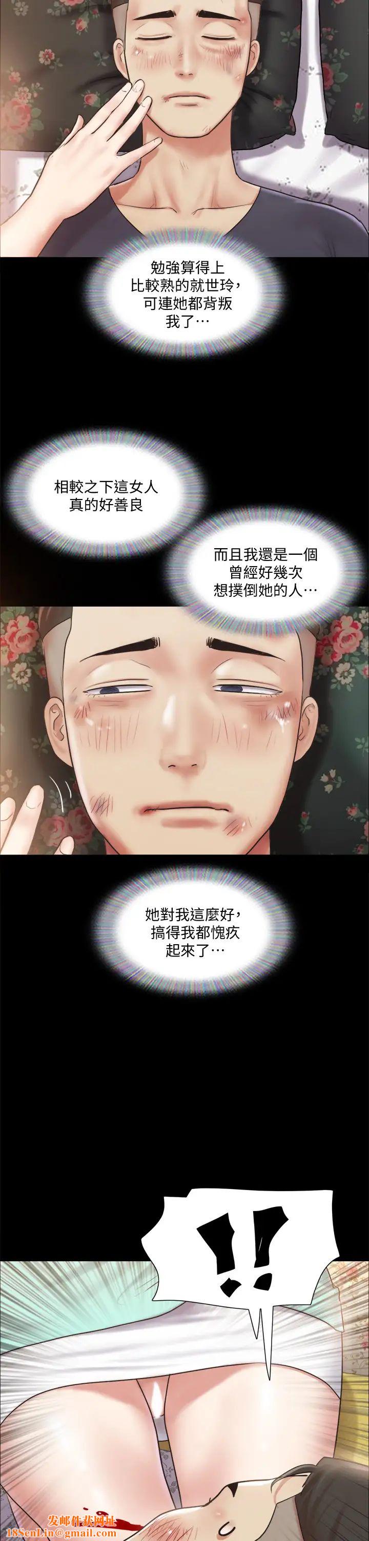 协议换爱第109话-把持不住的昌昊