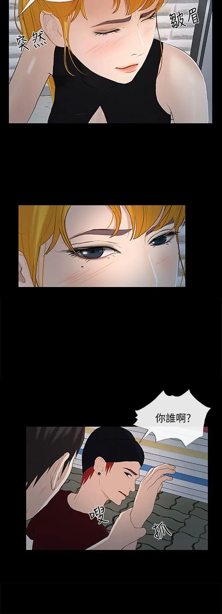 学妹别放肆第24话-正义之士