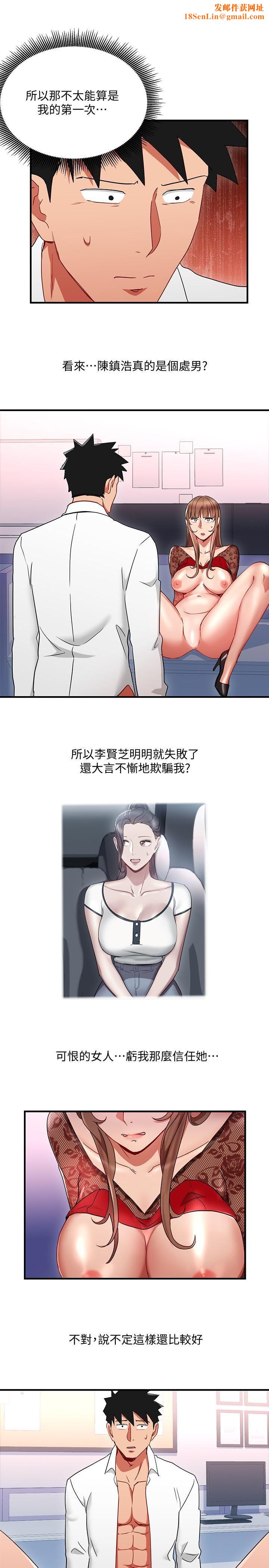 玩转女上司第28话-尝到真男人的韩柔美课长