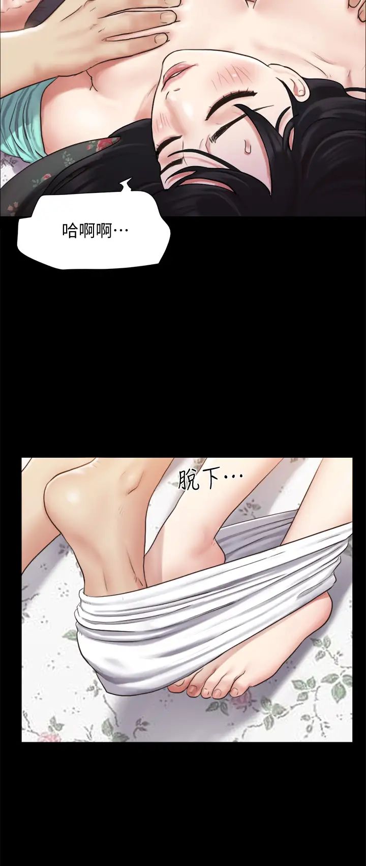 协议换爱第109话-把持不住的昌昊