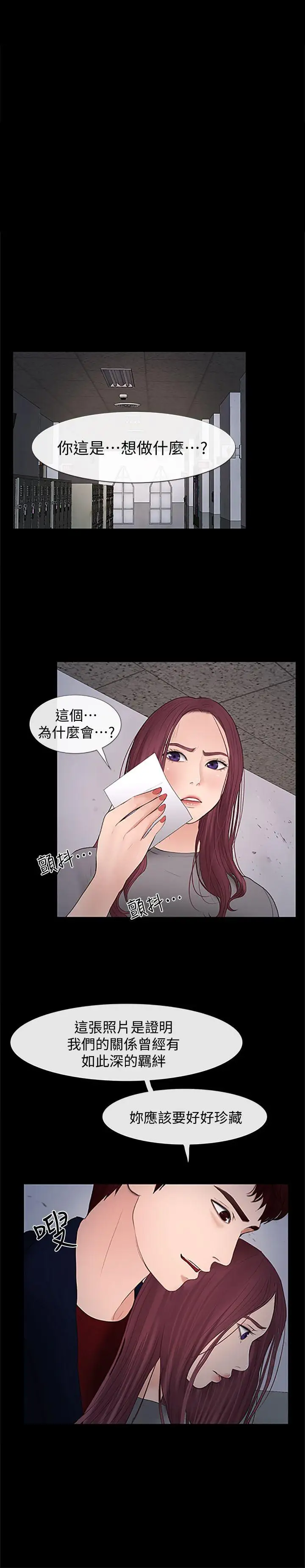 学妹别放肆第24话-正义之士