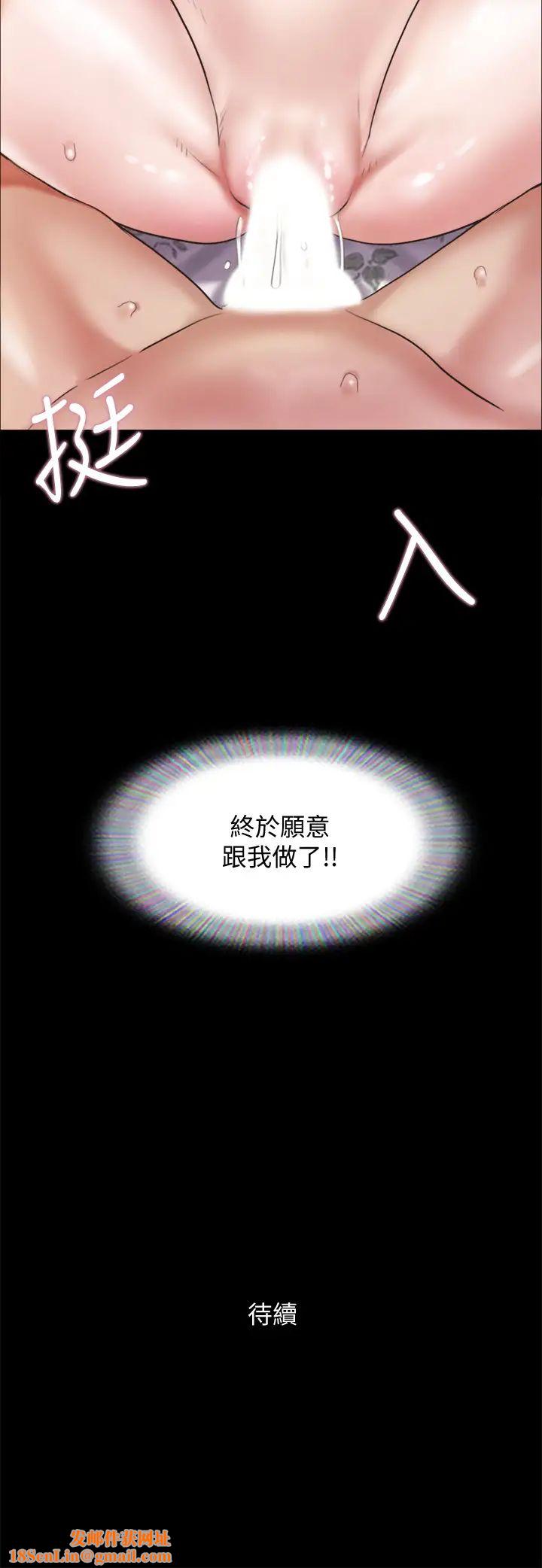 协议换爱第109话-把持不住的昌昊