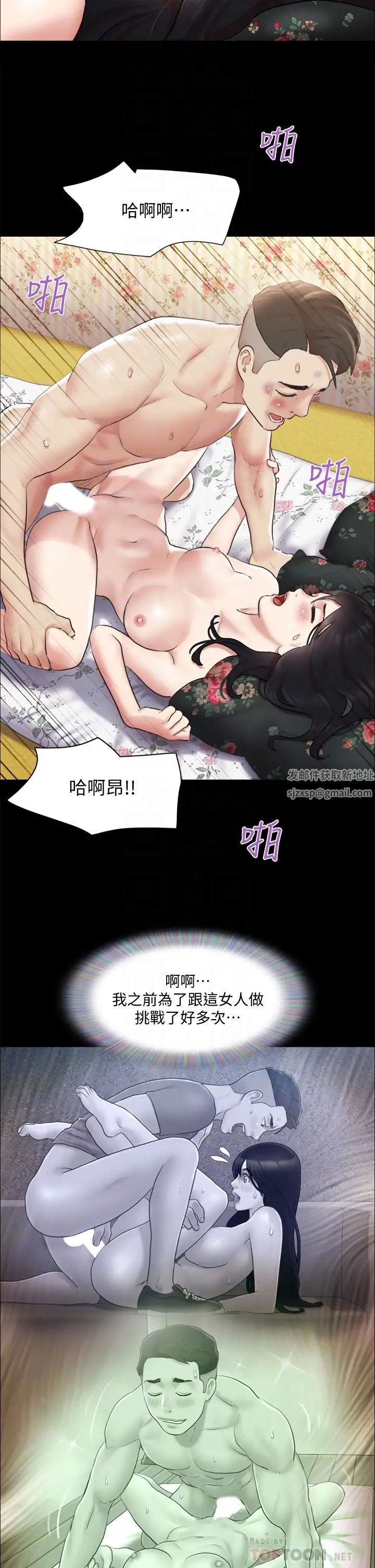 协议换爱第110话-好羞耻…可是好舒服!