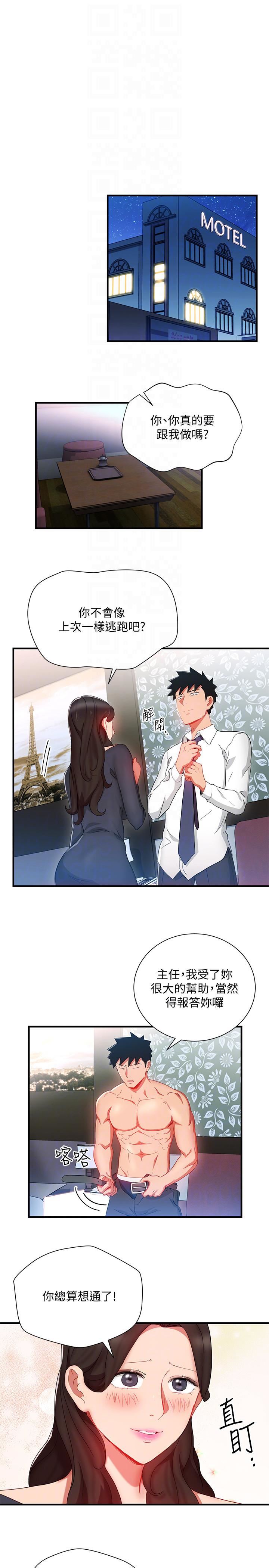 玩转女上司第29话-上司变母狗