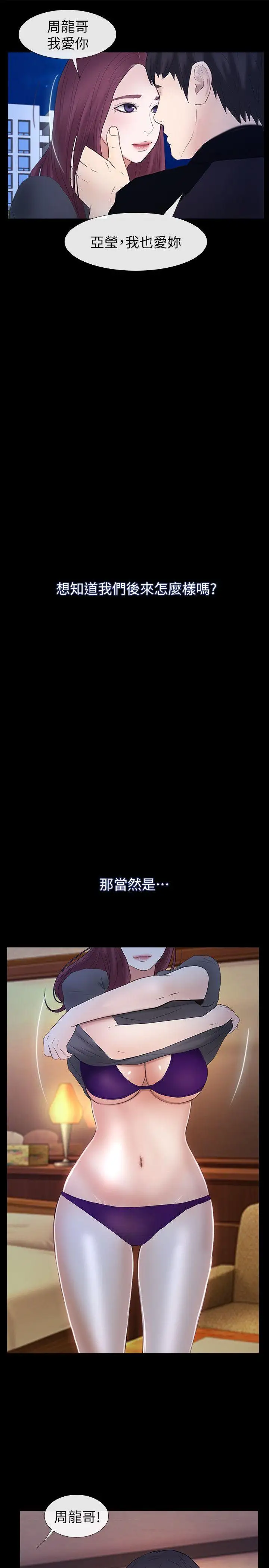 学妹别放肆最终话-我只要有周龙哥就够了
