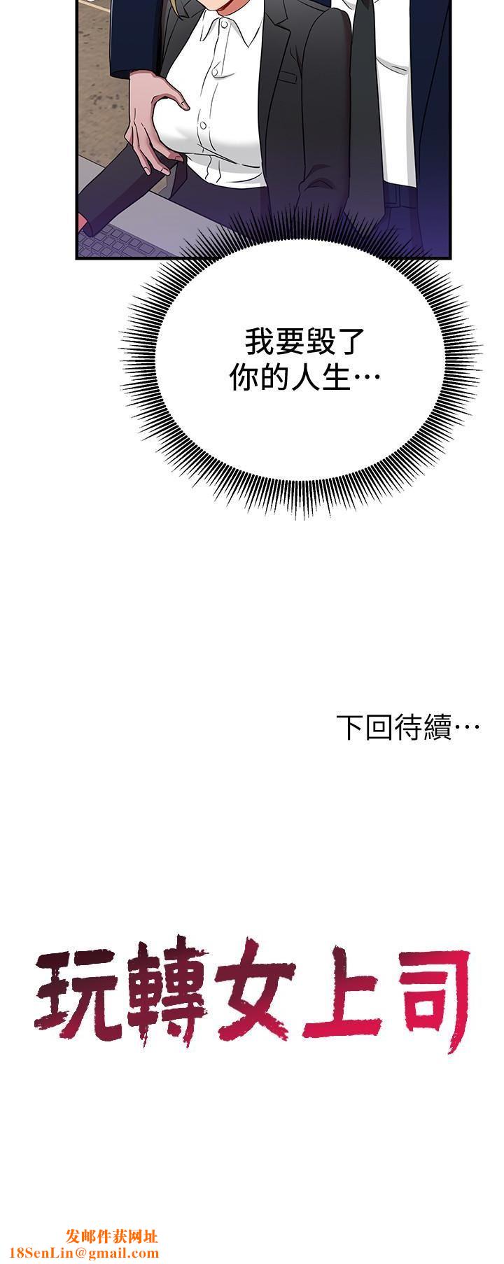 玩转女上司第29话-上司变母狗