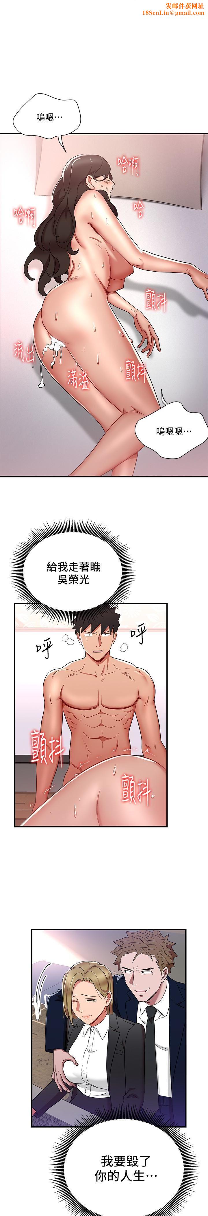 玩转女上司第30话-听话就奖励妳