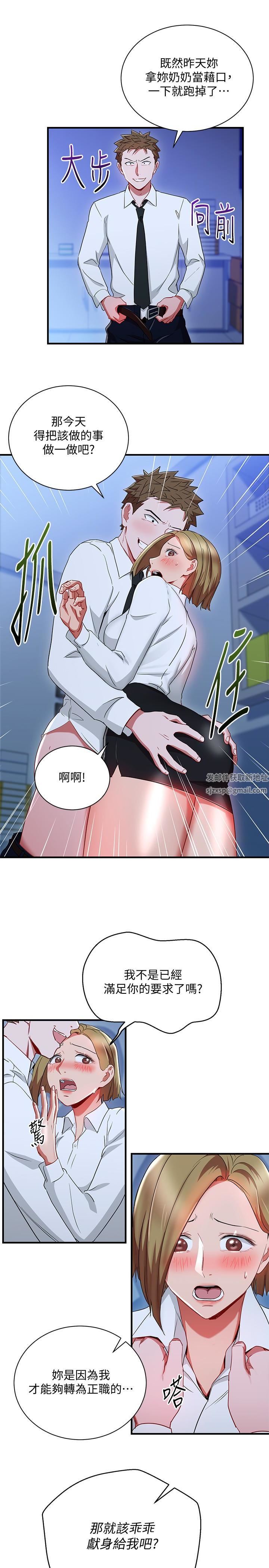 玩转女上司第30话-听话就奖励妳