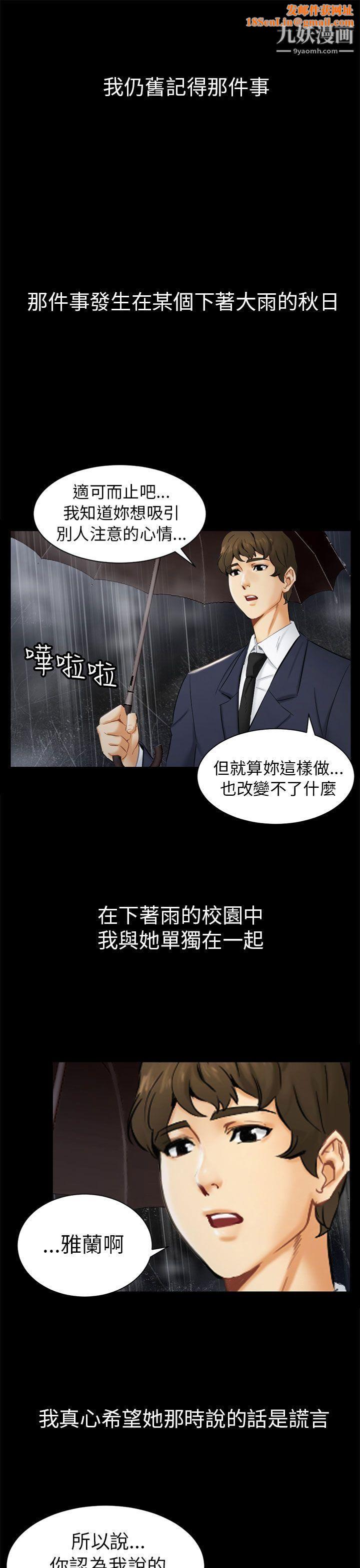 骗局第1话-重逢