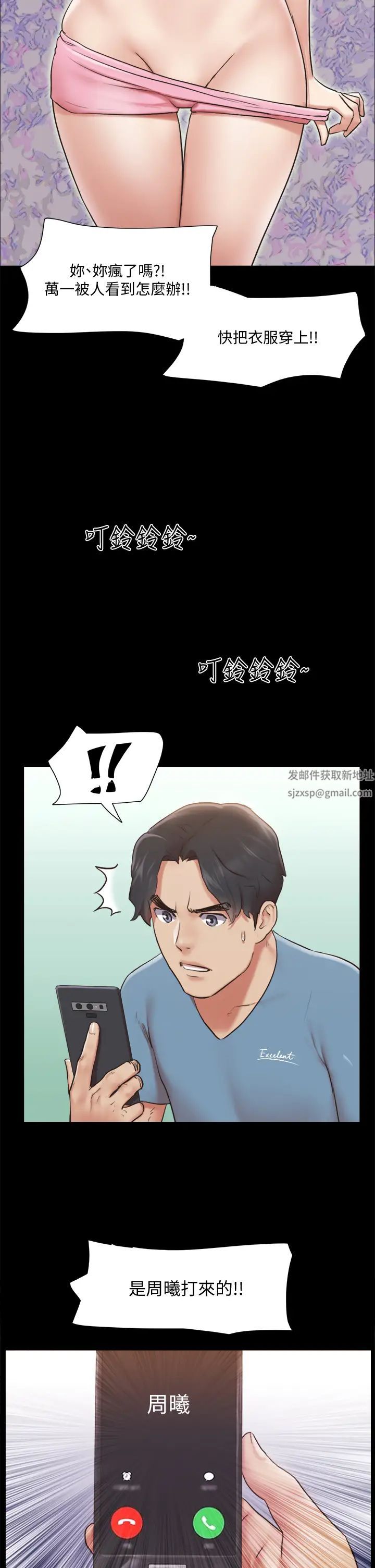 协议换爱第110话-好羞耻…可是好舒服!