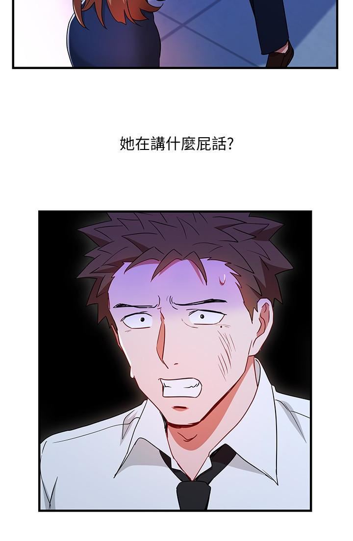 玩转女上司第30话-听话就奖励妳