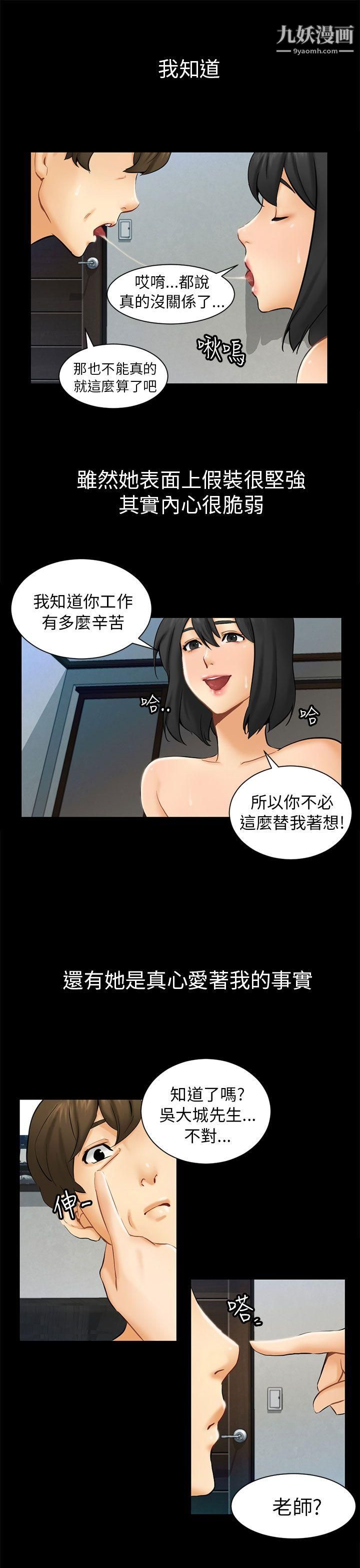 骗局第1话-重逢