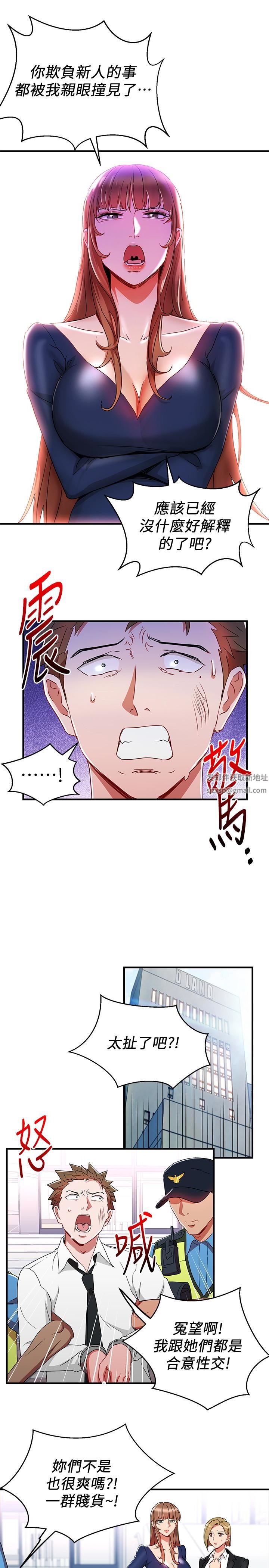 玩转女上司第30话-听话就奖励妳