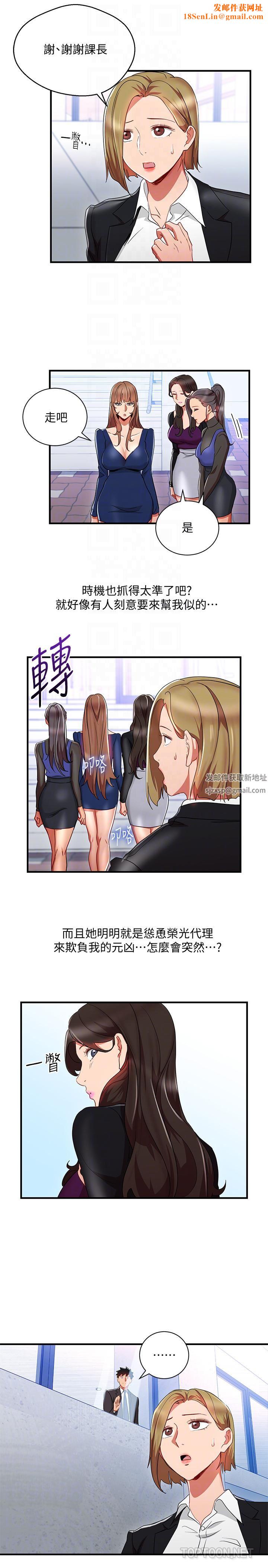 玩转女上司第30话-听话就奖励妳