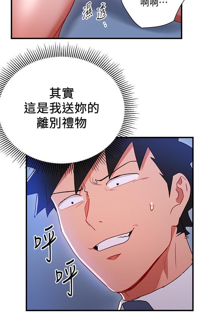 玩转女上司第30话-听话就奖励妳