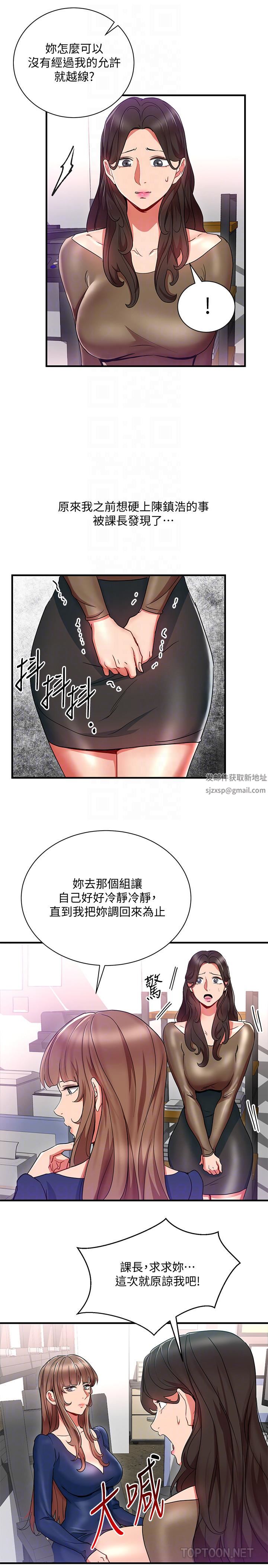 玩转女上司第30话-听话就奖励妳