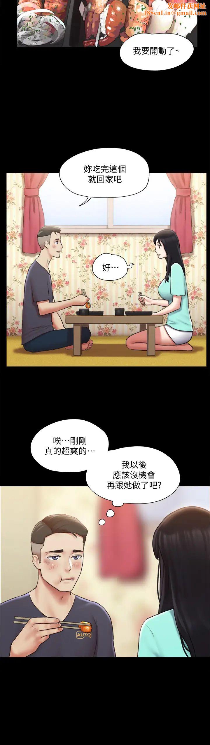 协议换爱第111话-在电话中娇喘