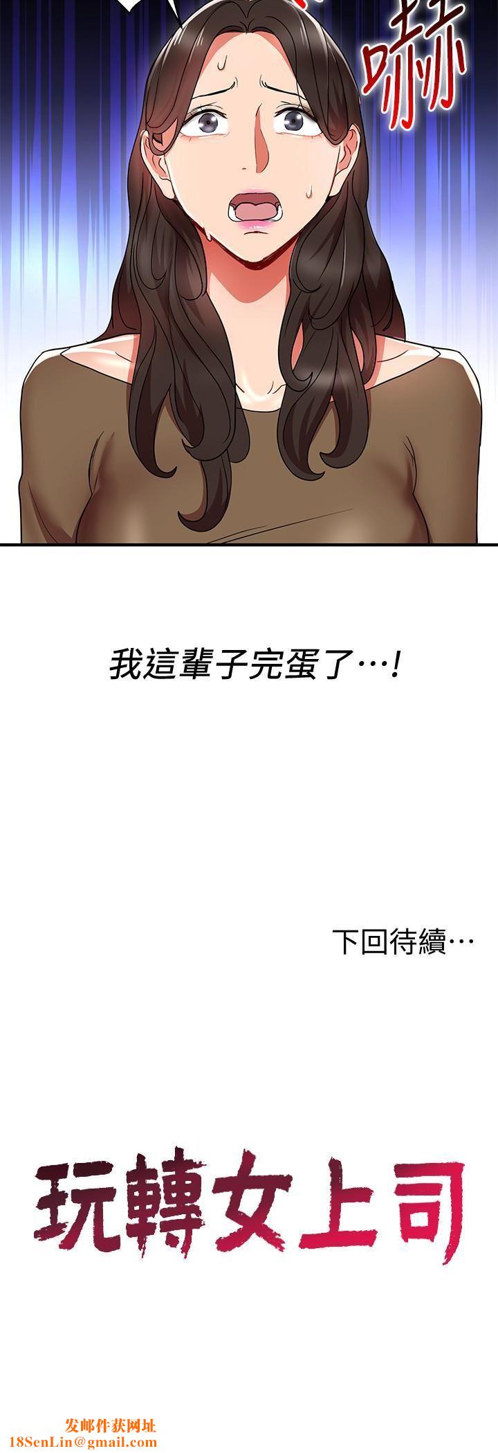 玩转女上司第30话-听话就奖励妳