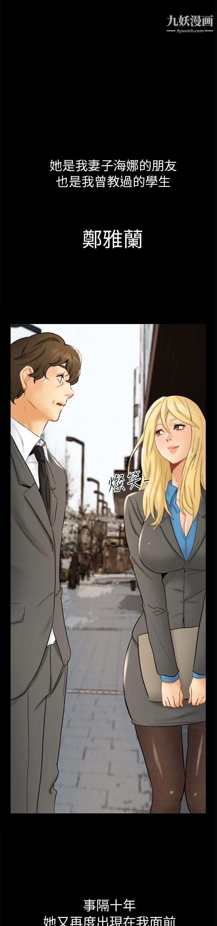 骗局第1话-重逢