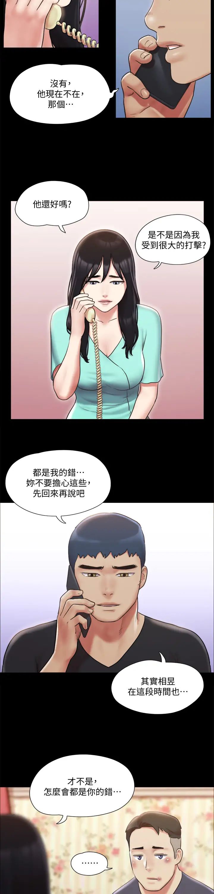 协议换爱第111话-在电话中娇喘