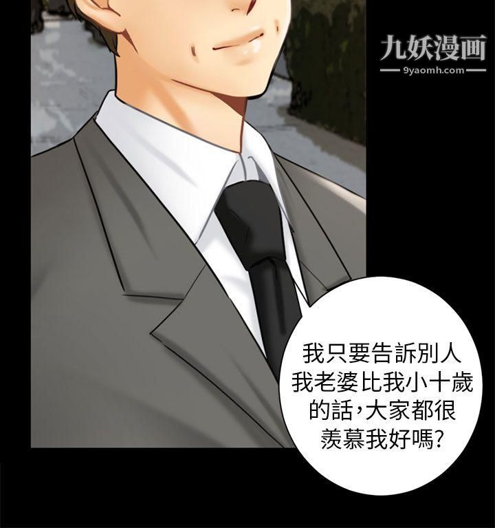 骗局第2话-动摇