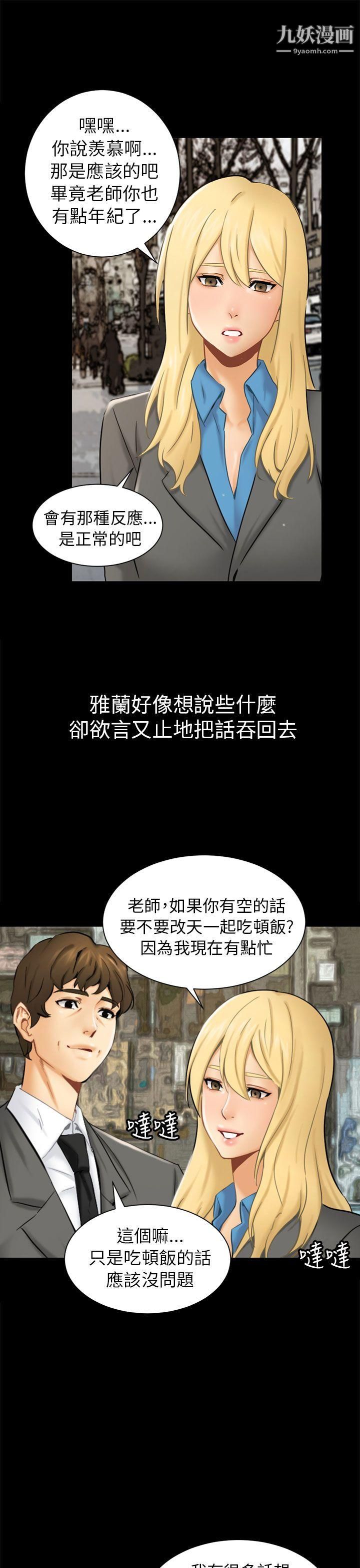 骗局第2话-动摇