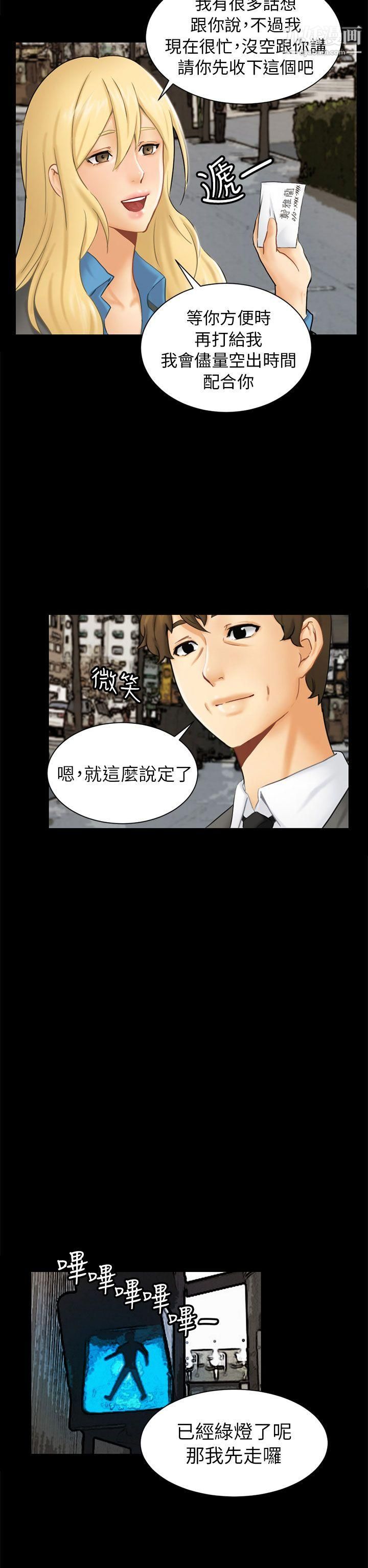 骗局第2话-动摇