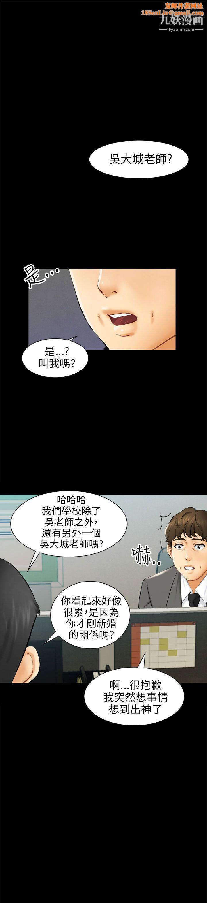 骗局第3话-秘密