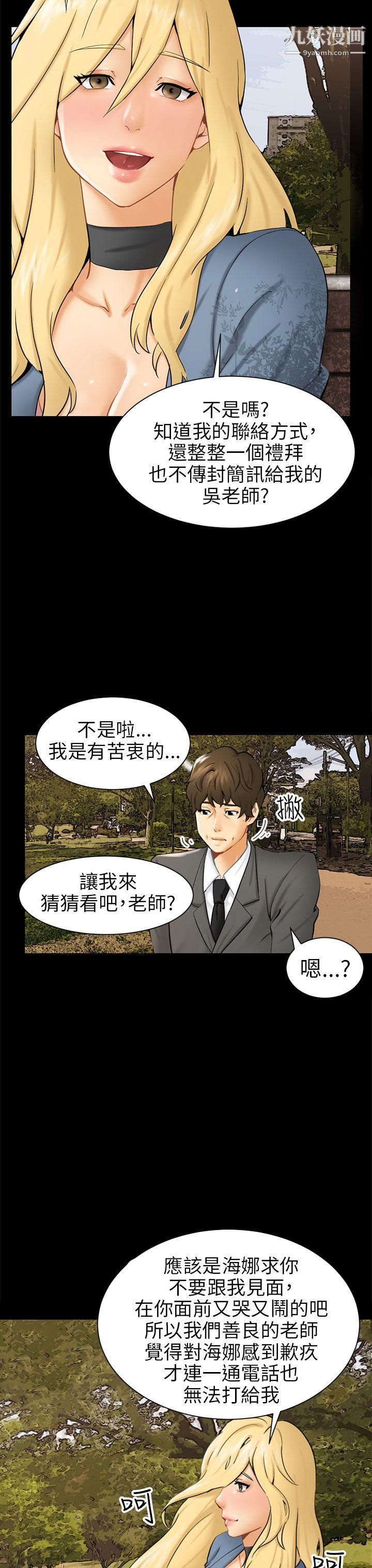 骗局第3话-秘密