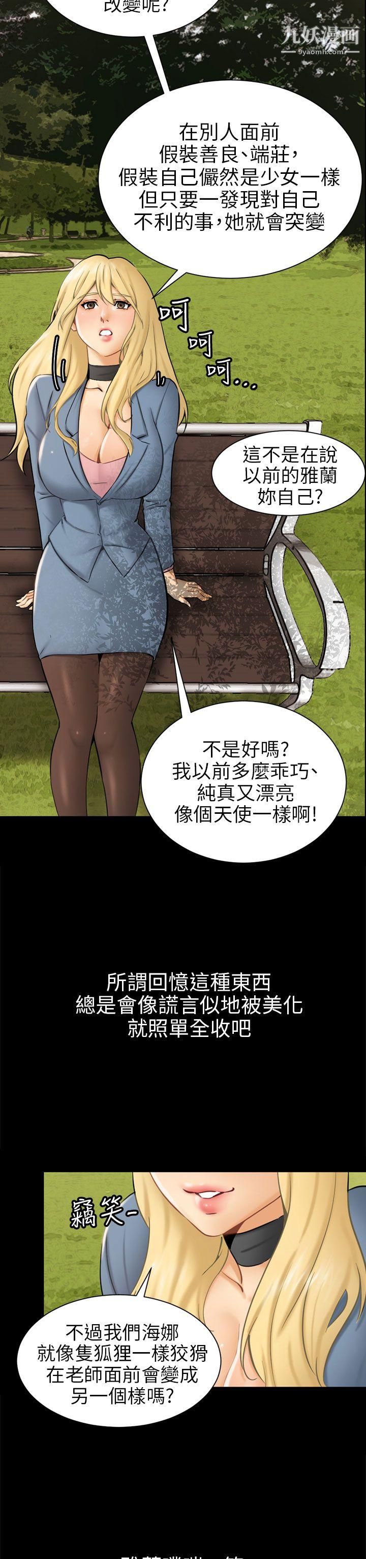 骗局第3话-秘密