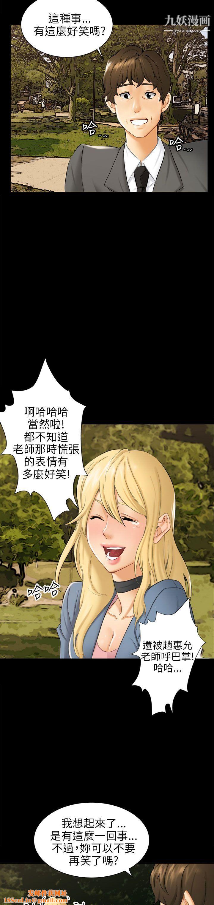 骗局第3话-秘密