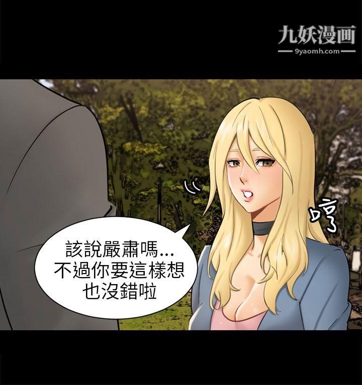 骗局第3话-秘密