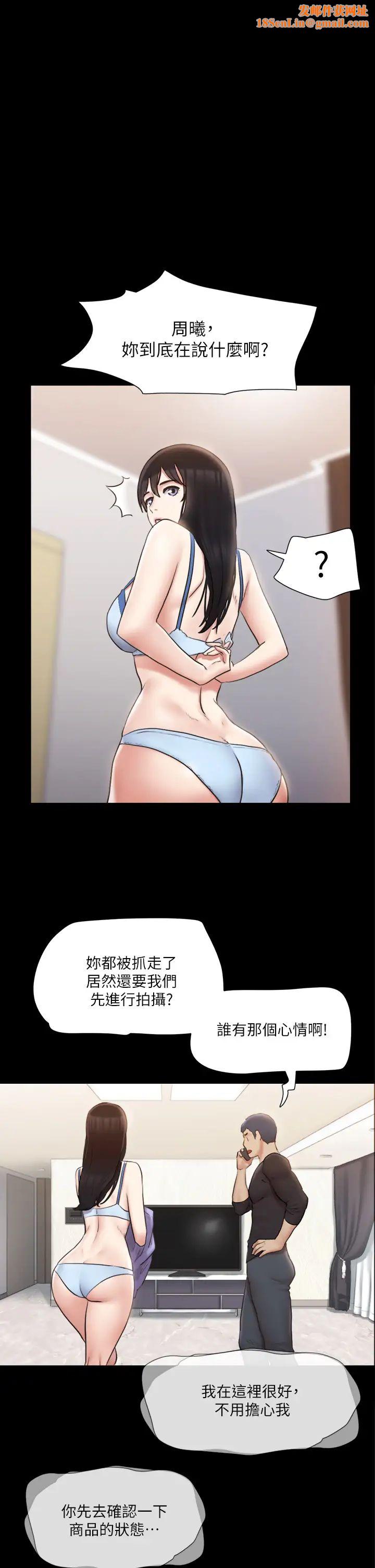 协议换爱第114话-妳撑得住吗?