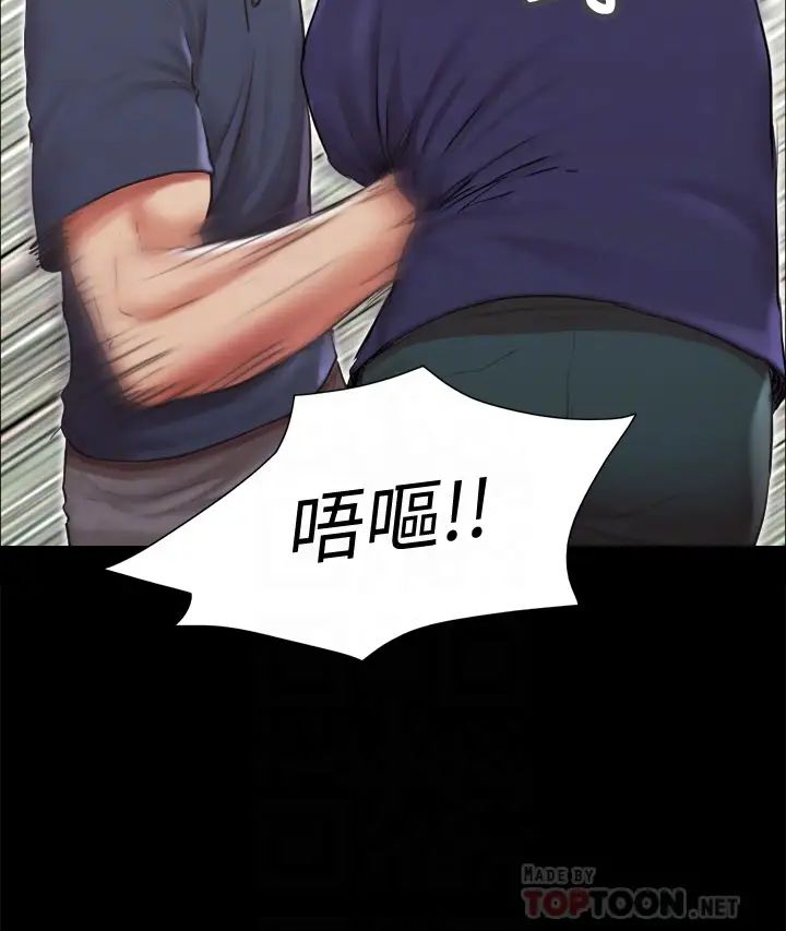 协议换爱第114话-妳撑得住吗?