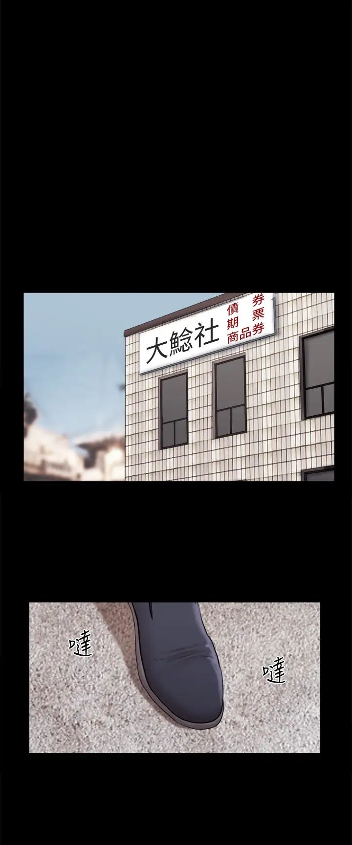 协议换爱第114话-妳撑得住吗?