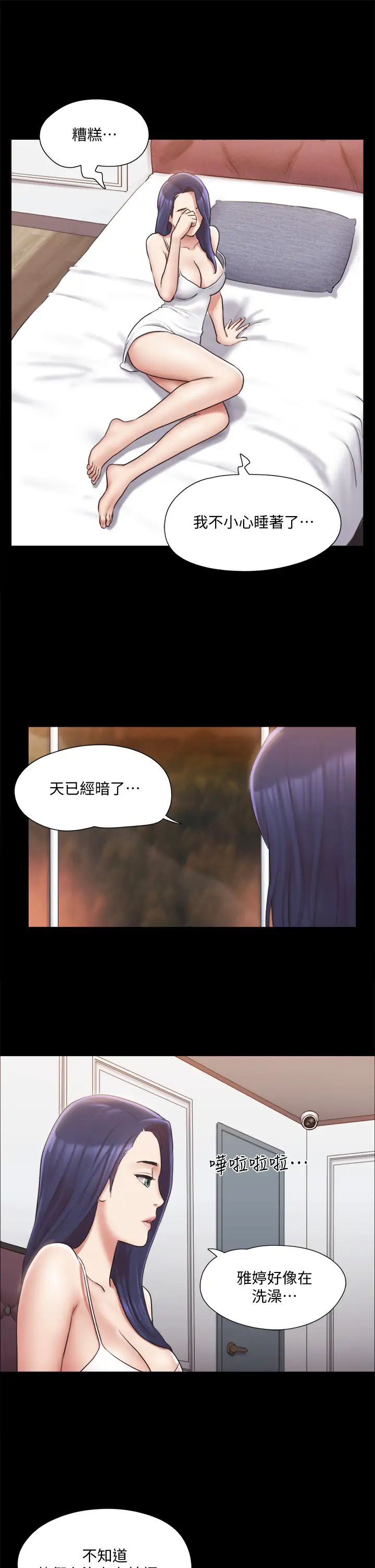 协议换爱第114话-妳撑得住吗?