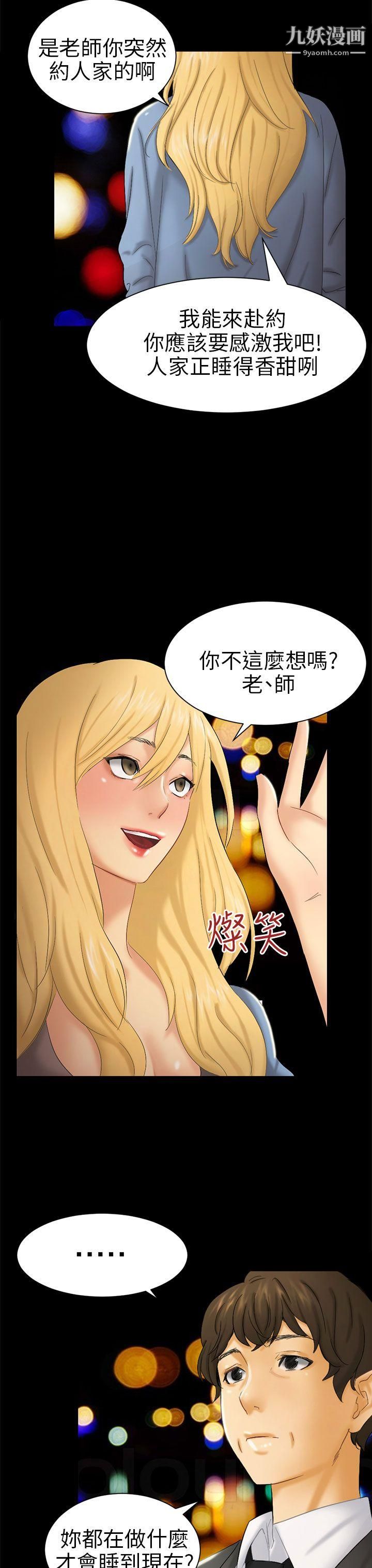 骗局第5话-接触