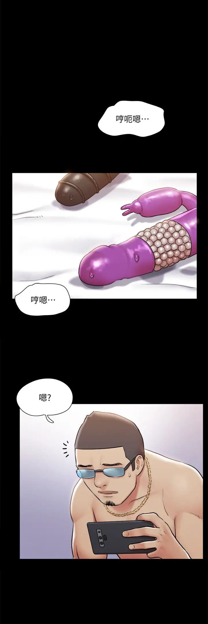 协议换爱第115话-好好享受这个游戏吧