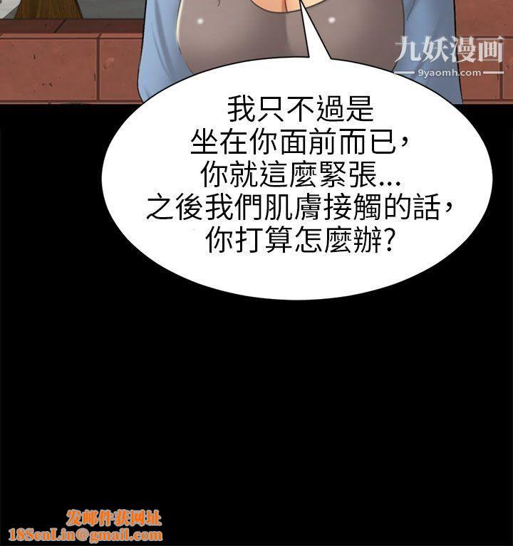 骗局第5话-接触